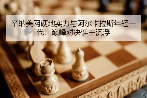 xin-na-mei-wang-ying-di-shi-li-yu-a-er-ka-la-si-nian-qing-yi-dai-dian-feng-dui-jue-shui-zhu-chen-fu-3-723.jpg