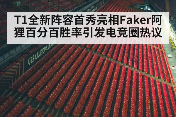 League of Legends arena